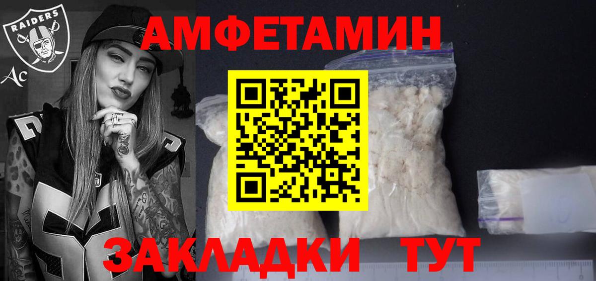 Amphetamine VHQ Тихорецк
