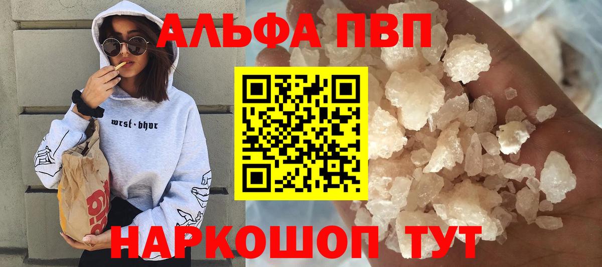 А ПВП Crystall Тихорецк