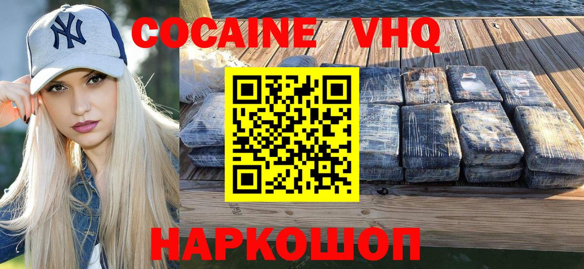 КОКАИН  Вход с VPN  Тихорецк  КОКАИН Колумбийский  Cocaine Fish Scale 