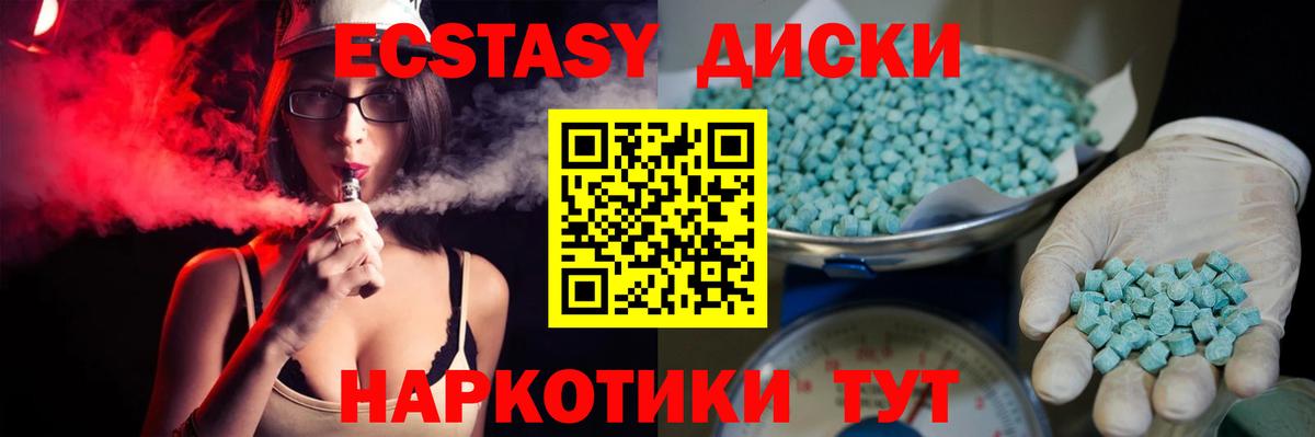 Экстази 300 mg  Вход с VPN  Тихорецк  Ecstasy круглые 