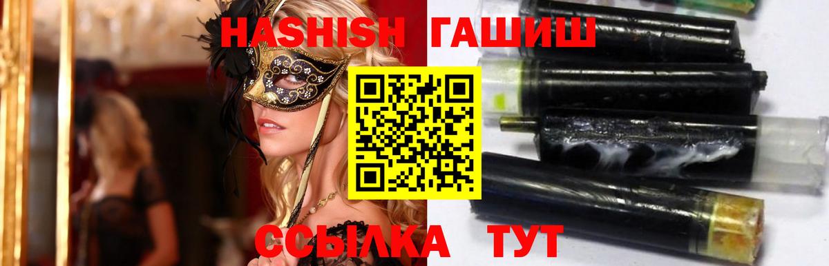 ГАШИШ 40% ТГК Тихорецк