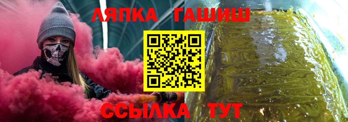 Тихорецк  ГАШ VHQ  Гашиш ice o lator  Вход с VPN 