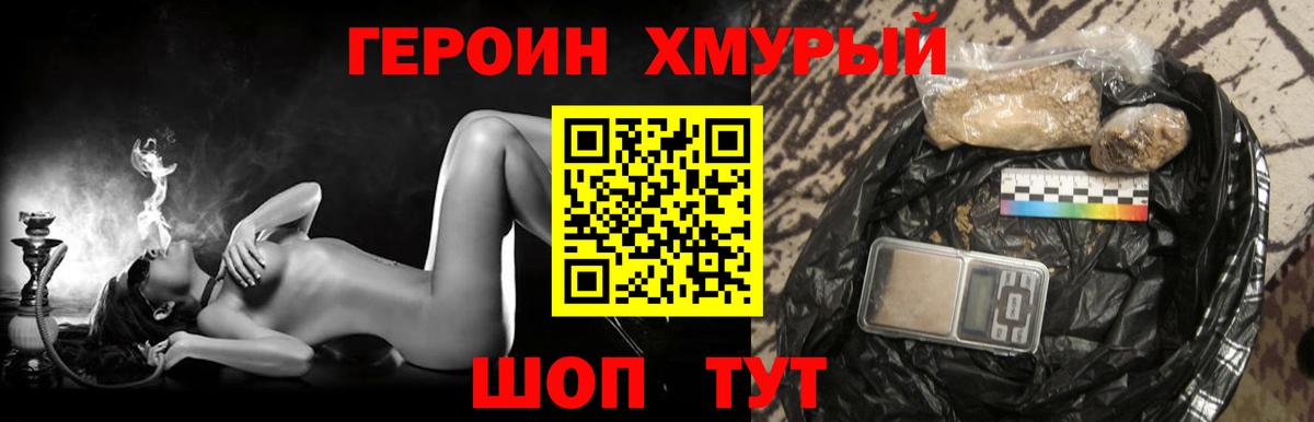Тихорецк  Героин  Вход с VPN  Героин VHQ 