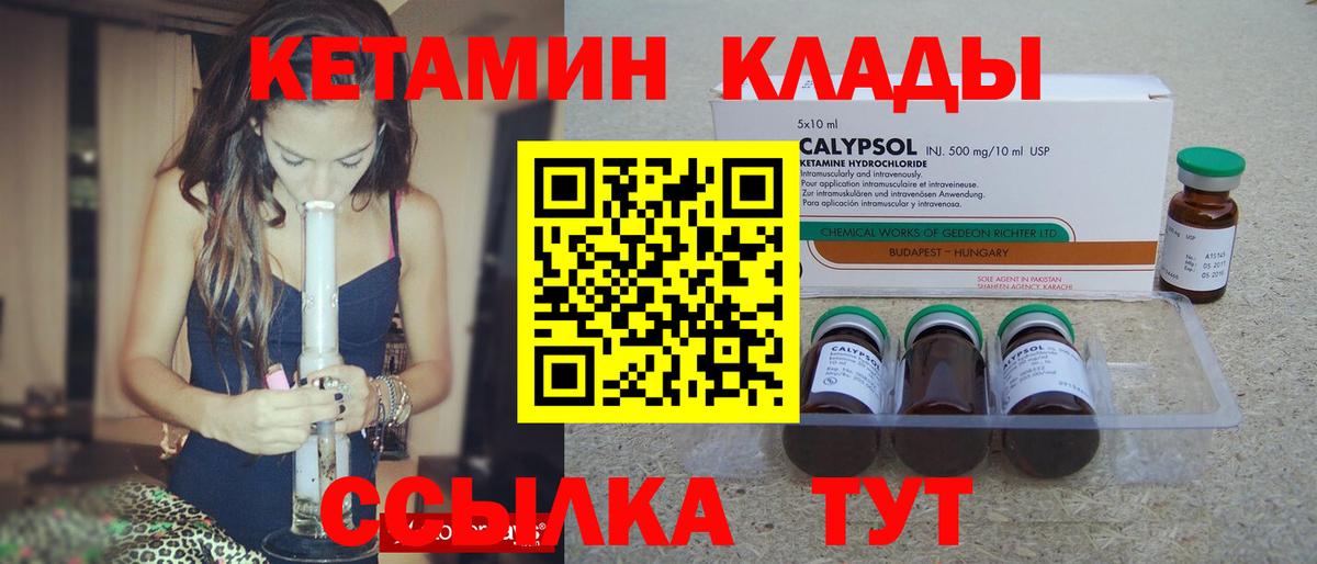 Кетамин VHQ  Кетамин VHQ  Тихорецк  мориарти состав  Вход с VPN 