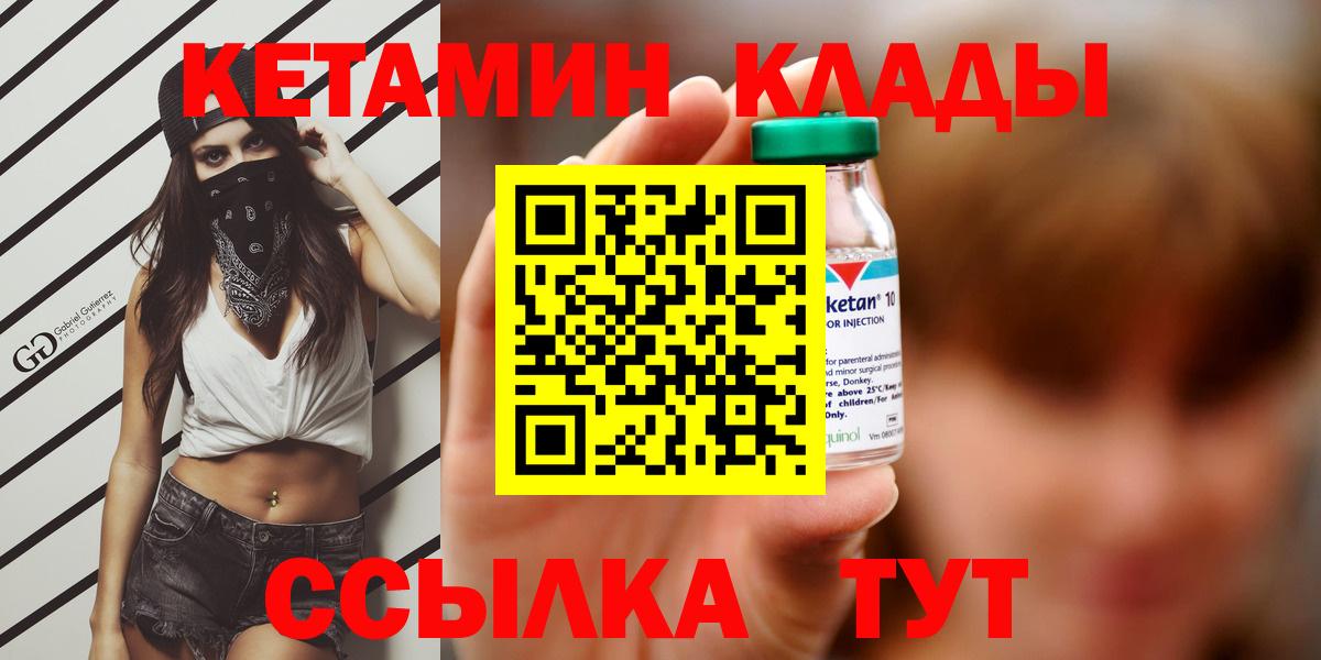 Кетамин ketamine Тихорецк