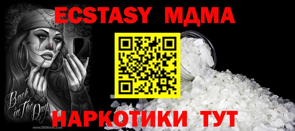 MDMA кристаллы Тихорецк