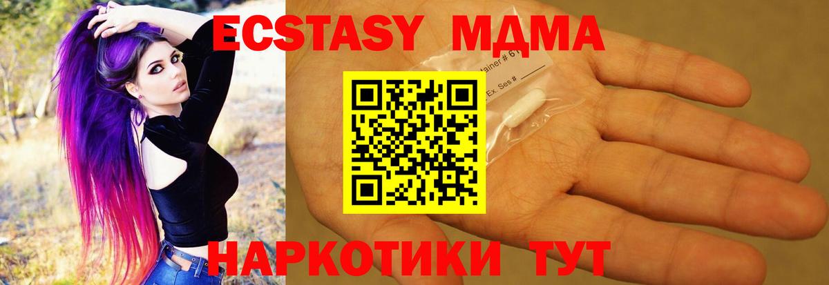 МДМА  MDMA молли  МДМА кристаллы  Вход с VPN  Тихорецк 