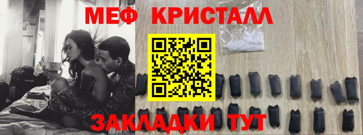 Мефедрон mephedrone  Вход с VPN  МЕФ мука  Мефедрон  Тихорецк 
