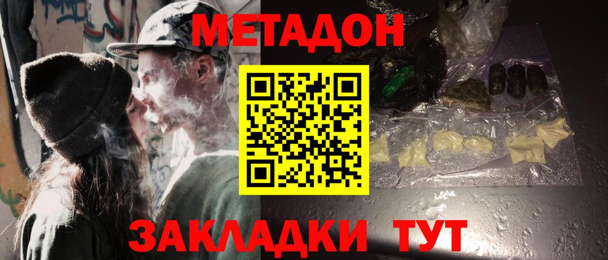 Тихорецк  МЕТАДОН methadone  Вход с VPN 