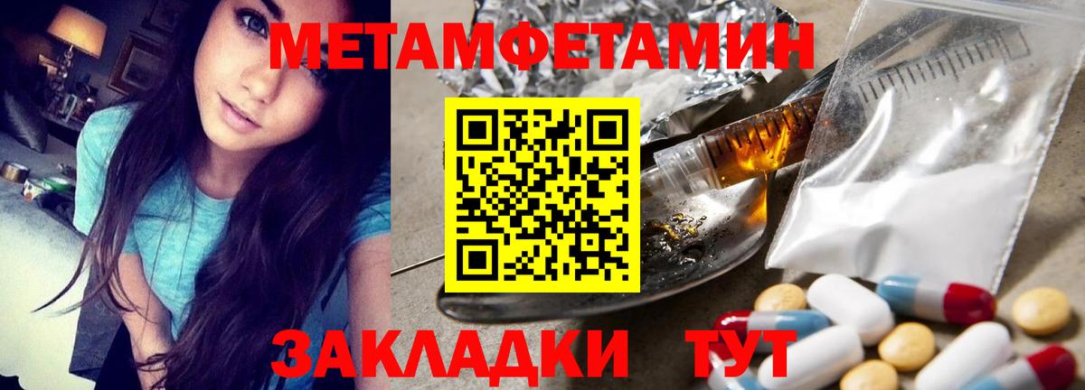 Метамфетамин кристалл Тихорецк