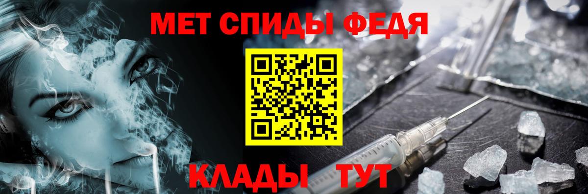 МЕТАМФЕТАМИН кристалл  Первитин  Тихорецк  Вход с VPN 