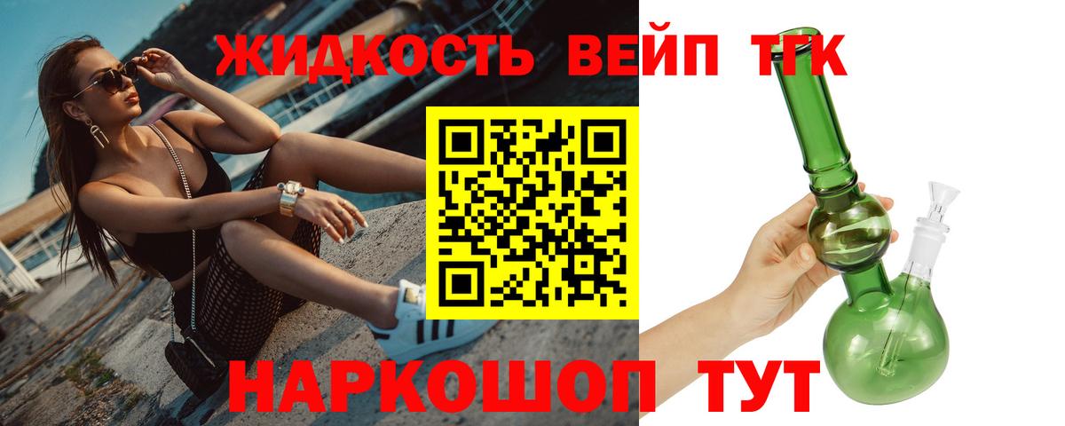 Дистиллят ТГК концентрат  Вход с VPN  Тихорецк 